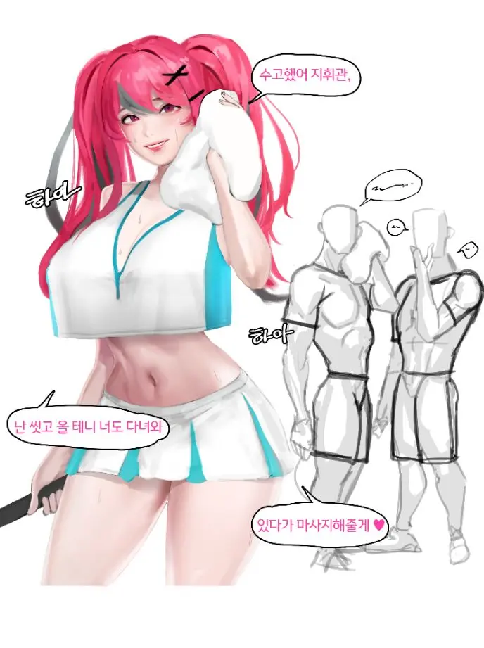 젖